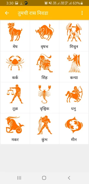 Marathi Calendar 2021 Screenshot 1