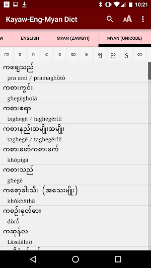 Kayaw Dictionary Screenshot 3