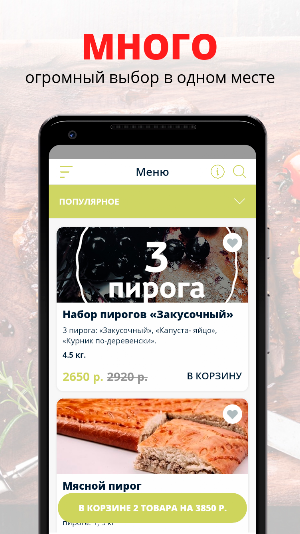 1000 обедов | Санкт-Петербург Screenshot 0