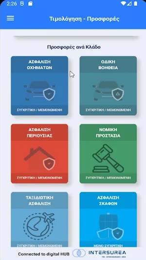 Intersurea Mobile App Screenshot 3