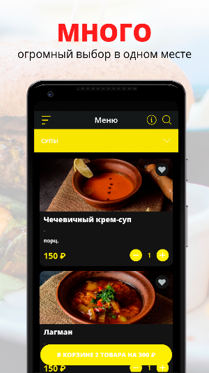 Тарелка | Махачкала Screenshot 0