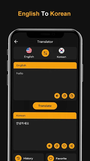 Korean to English Translator Screenshot 1