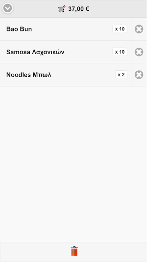 Καρβέλι Catering Screenshot 3