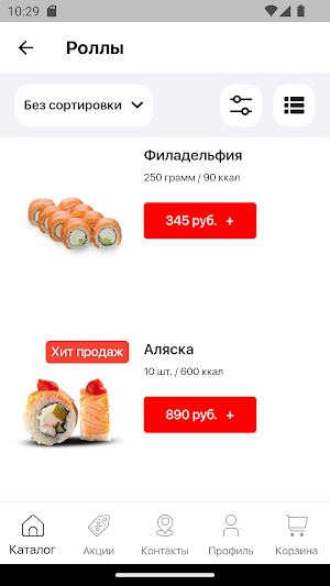 Advant Food - доставка еды Screenshot 3