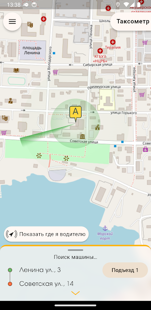 ПрофСоюзноеTaxi & Nkl27 Screenshot 3