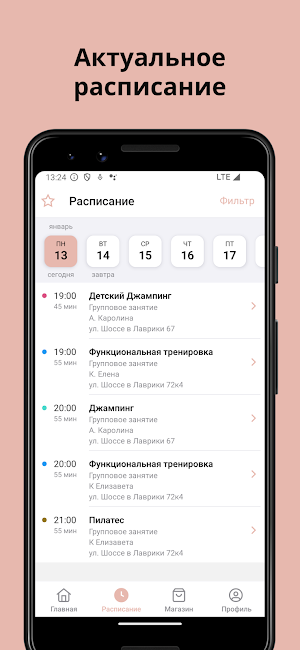 Verna фитнес-студия Screenshot 1