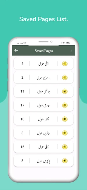 Munajat Maqbool | مناجات مقبول Screenshot 3