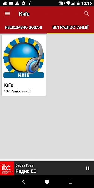 Kyiv Radio Stations - Ukraine Screenshot 3