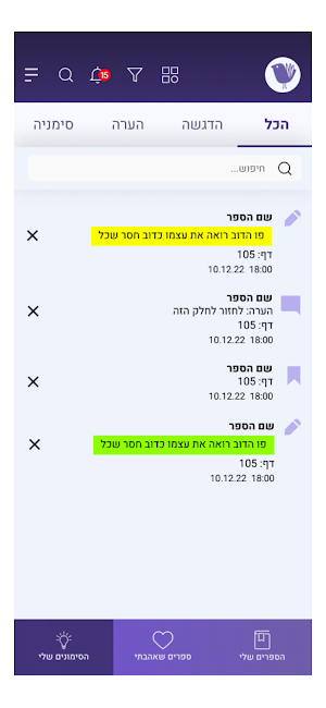 אינדיבוק Screenshot 0