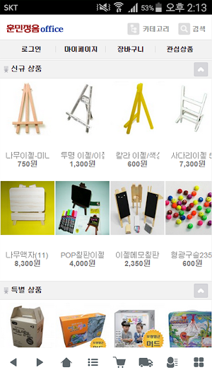 훈민정음오피스 Screenshot 0