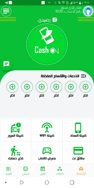 CashOn Screenshot 1
