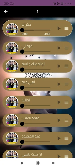 +100اغاني عراقية2023بدون نت Screenshot 1