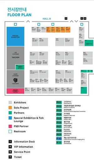 KIAF ART SEOUL 2020 Screenshot 1