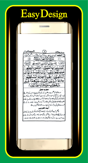 9 Minutes 9 Quran || Duas Screenshot 1