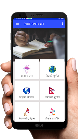 Nepali Samanya Gyan - Loksewa GK in Nepali Screenshot 1