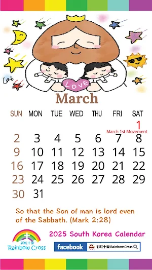 2025 South Korea Calendar Screenshot 2