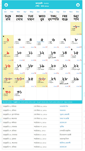 Bengali Calendar 2022 (Offline) Screenshot 2