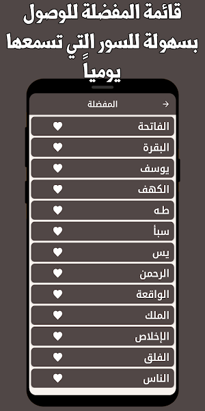القران كامل ادريس ابكر بدون نت Screenshot 2