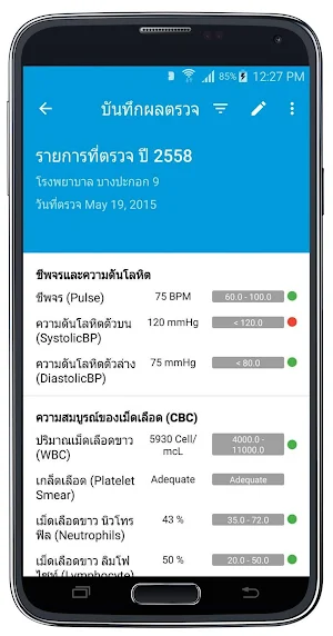 MyHealth Thailand Screenshot 3