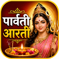 Parvati Aarti