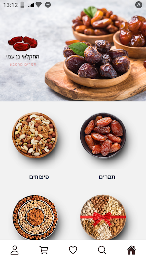 החקלאי בן עמי Screenshot 0