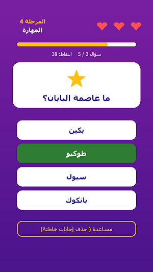 تحدي المعلومات - أسئلة وألعاب Screenshot 2