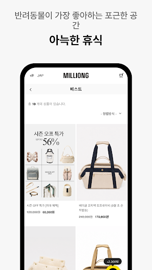 MILLIONG Screenshot 3