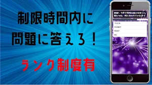 クイズ for tiger and bunny（タイバニ） screenshot 4