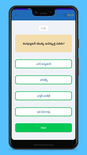 Telgu Gk Screenshot 1