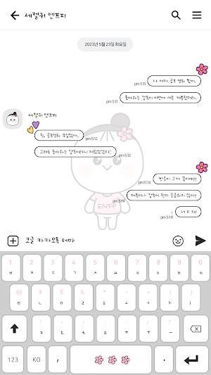 카카오톡 테마 - Mbti_엔프피 white ver Screenshot 2