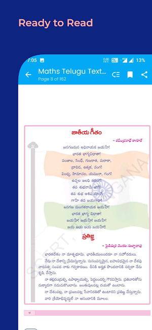 Telangana Board Textbooks 2022 Screenshot 2