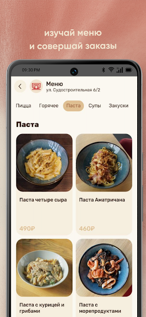 Пейкофское Screenshot 2