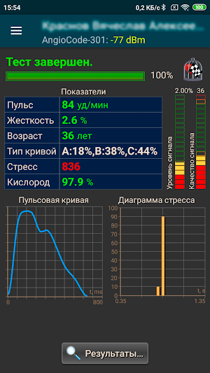 AngioCode Screenshot 1