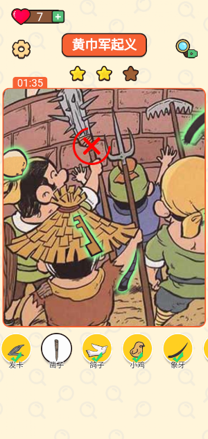 ThreeEmpires Screenshot 1
