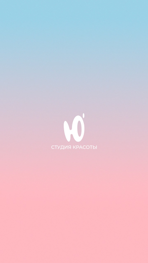 Ю’Студия Screenshot 0