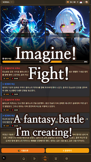 Textbattle : Genesis Legend Screenshot 2