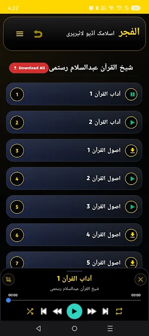 Al-Fajar Islamic Audio Library Screenshot 3