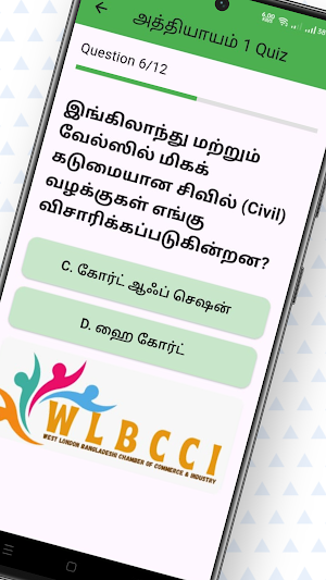 British Life UK test Tamil Pt4 Screenshot 2