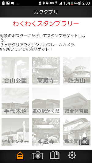 カクダプリ Screenshot 1