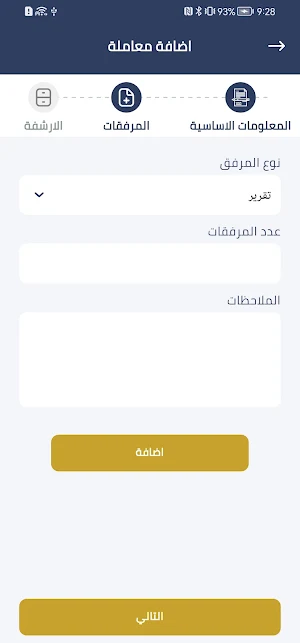 مراسلات Screenshot 2