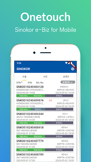 Sinokor M Screenshot 1