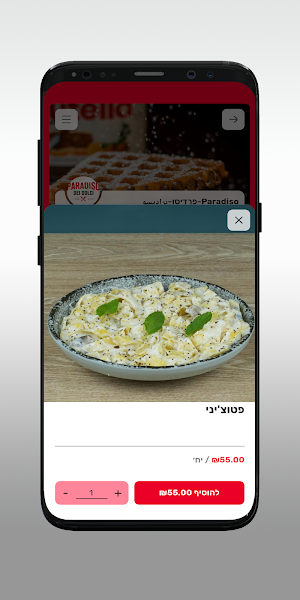 Paradiso-פרדיסו-براديسو Screenshot 3