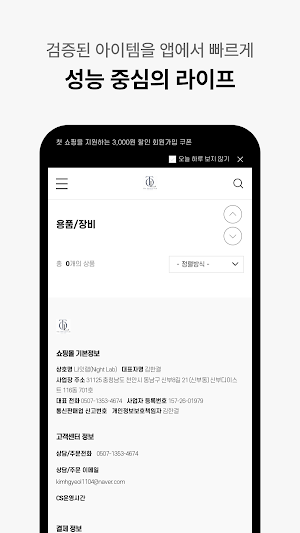 더 오피셜 랩 Screenshot 2