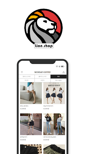 라이온샵 Screenshot 2