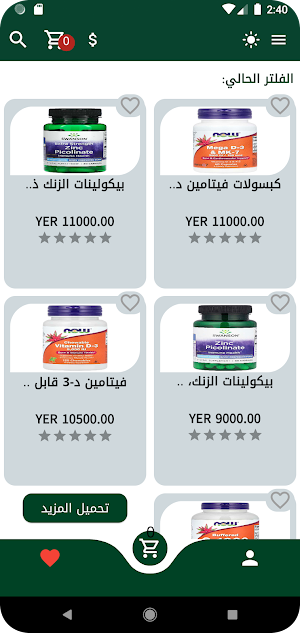 كيتونه katoneh Screenshot 2