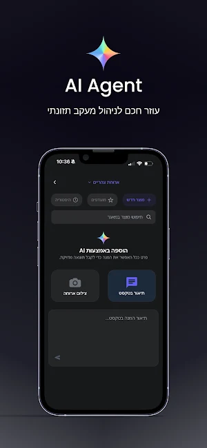 NH Coach Screenshot 2
