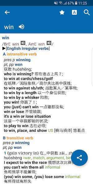 Oxford Chinese Dictionary Screenshot 0