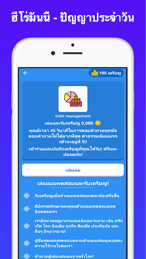 Hero Money - Daily Wisdom Screenshot 1