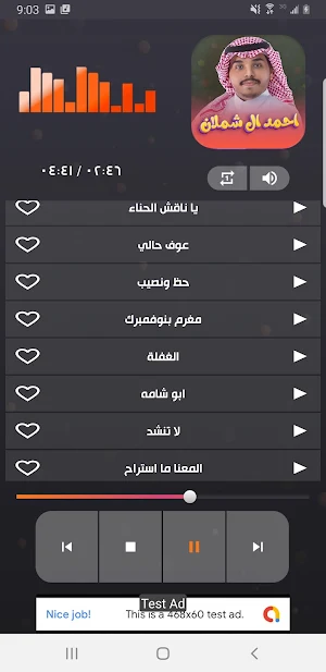 شيلات احمد ال شملان 2022 Screenshot 2