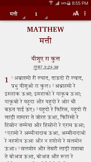 Baghlayani Bible Screenshot 1